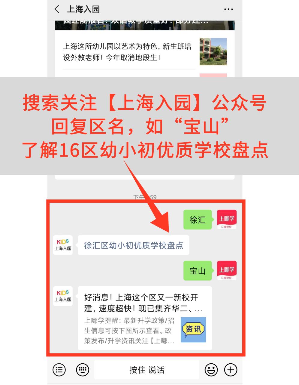 上海哪个区的公立幼儿园比较好进,上海乌南幼儿园学费