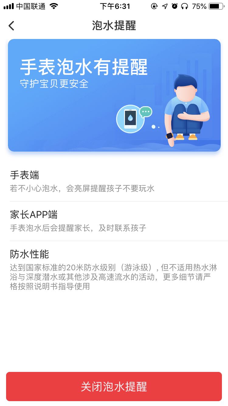 小小天才电话手表z1s隐藏功能,小天才电话手表z1s有视频通话吗