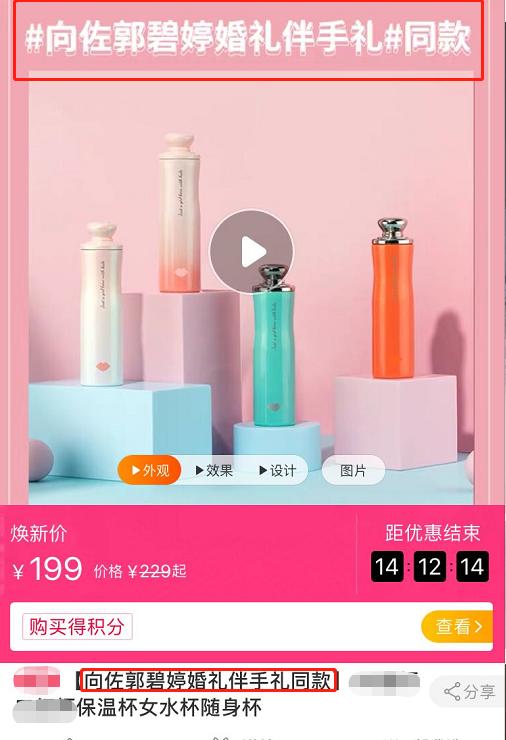 郭碧婷向佐一周年礼物,伴手礼向佐面霜