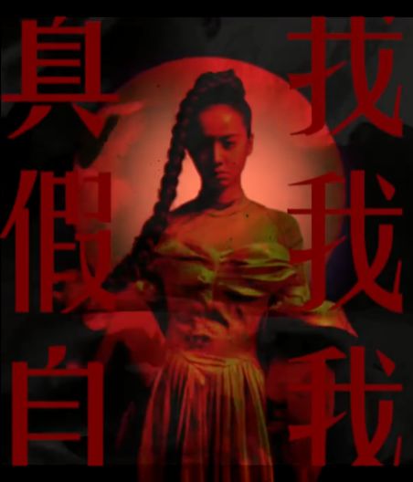 38岁的蔡依林:终于不再是完美的“四不像”