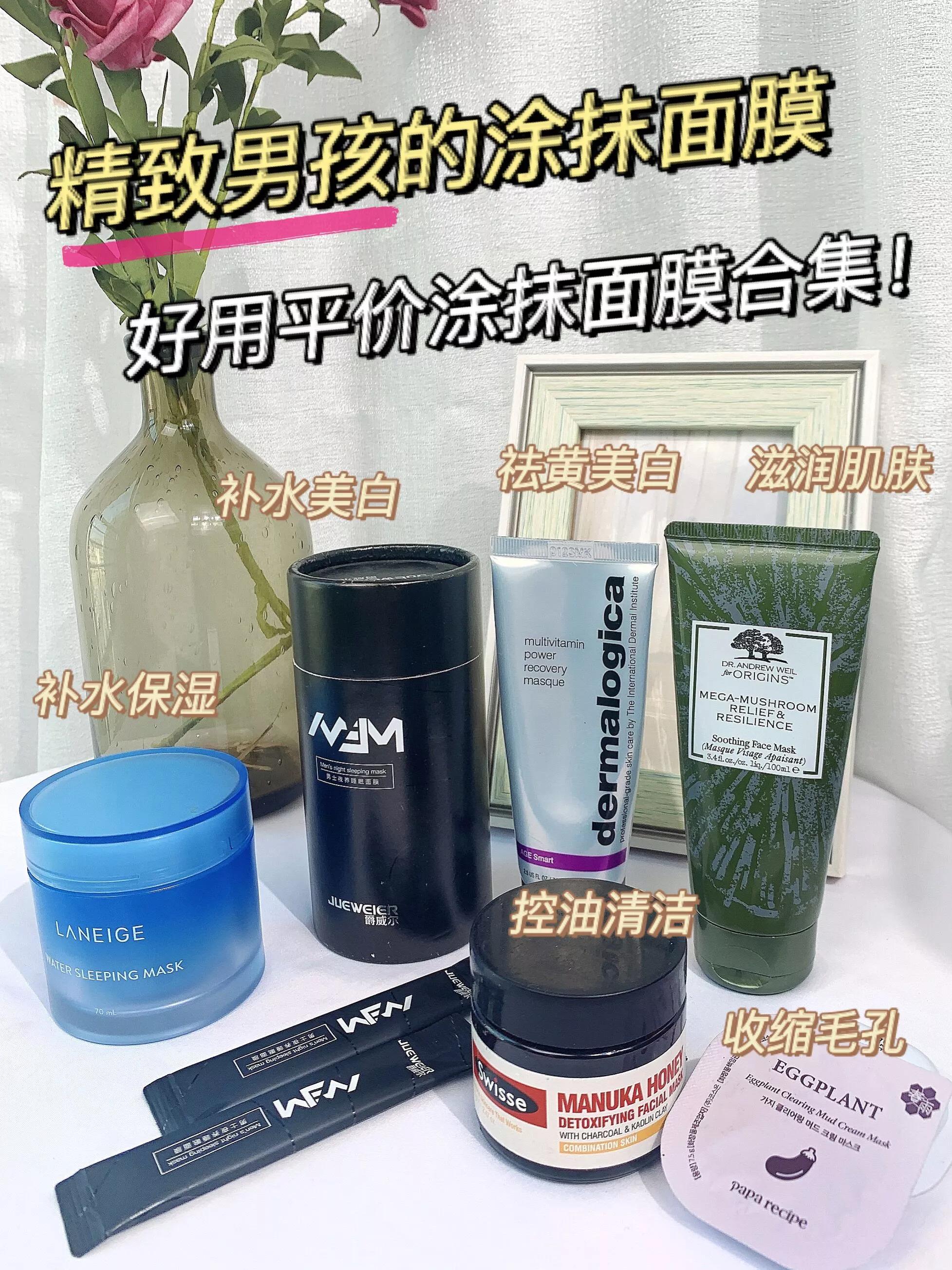 补水美白面膜男士,男士最佳补水保湿面膜