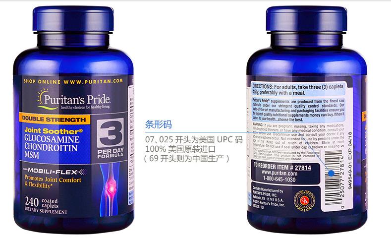 进口的氨基葡萄糖排名,进口氨基葡萄糖功效