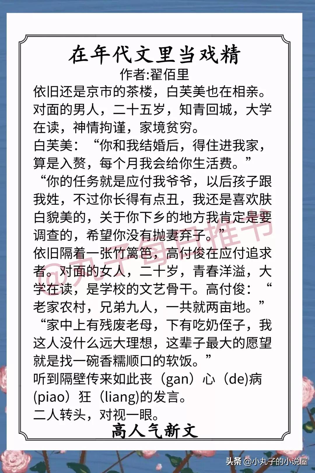 好看的温馨甜宠文小说推荐,苏苏甜甜的甜宠文推荐