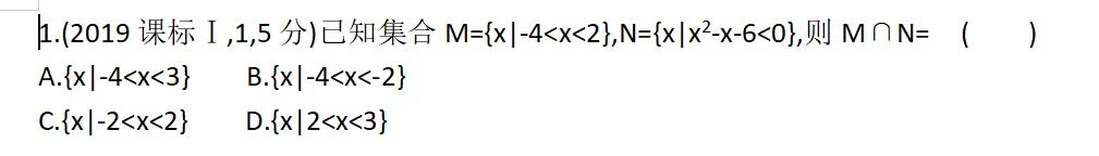 2013年高中数学全国联赛试题,一篇文章搞定高中数学解三角形