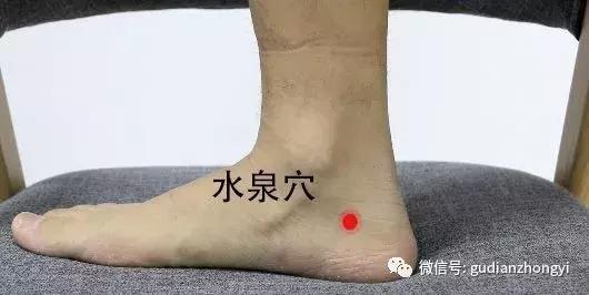 水泉穴痛中医疗法,水泉穴的补和泻