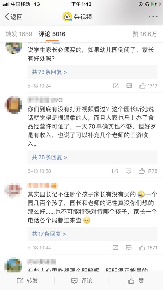 迟难复学丽江一幼儿园卖包子!疫情下,还有多少民办幼儿园撑得住
