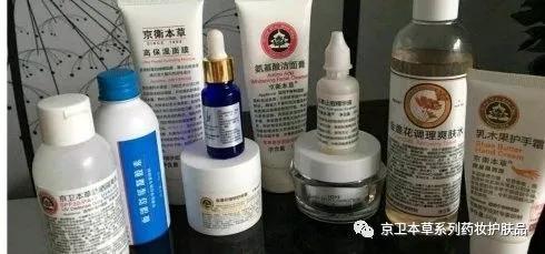 说一说自己用的护肤品,提起京卫本草系列的国货药妆