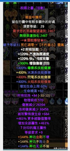 暗黑2怀旧服打金攻略,暗黑2战网地洞传说攻略