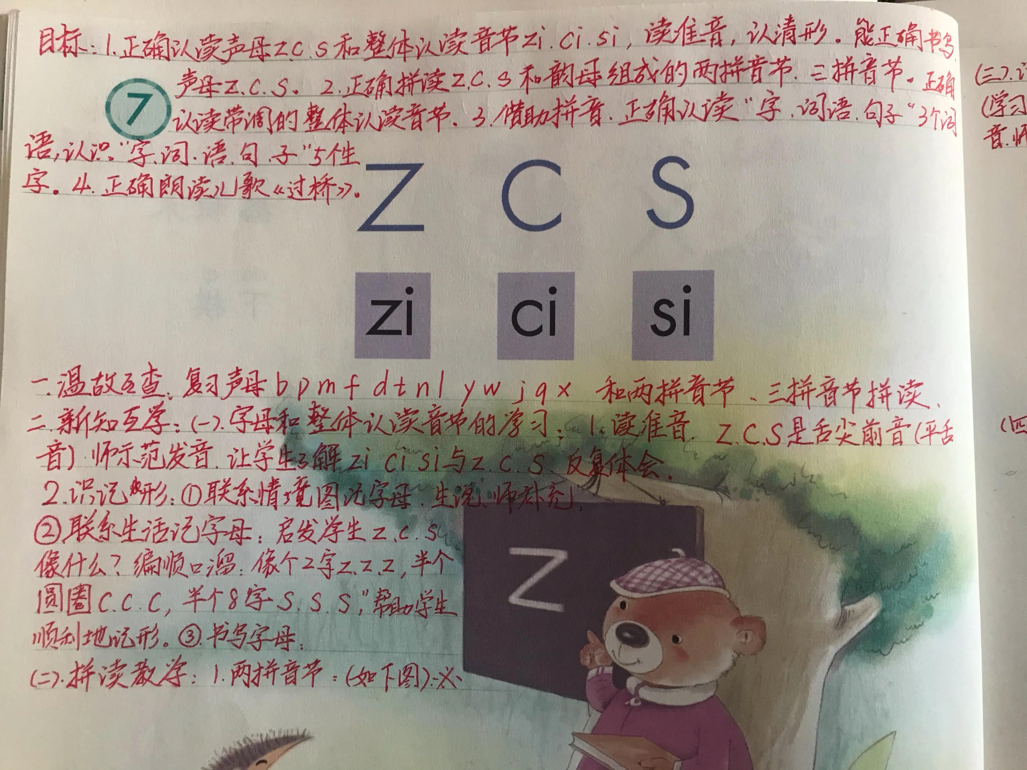 拼音学习最快的方法手把手教,零基础学拼音的快速技巧