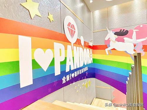 拆盒潘多拉,沁园潘多拉蛋糕