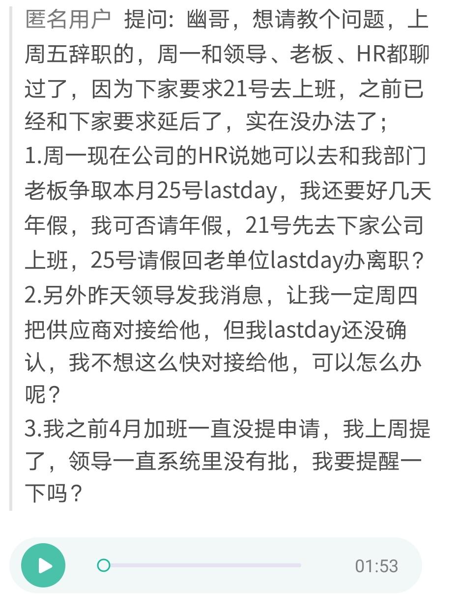 想离职领导不放怎么办,我要离职领导不让走咋说