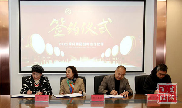 军科再生医学科技呵护人类健康