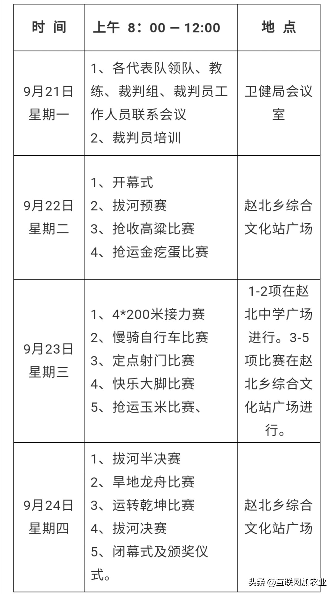 灵丘县赵北乡杀人案,灵北报道视频