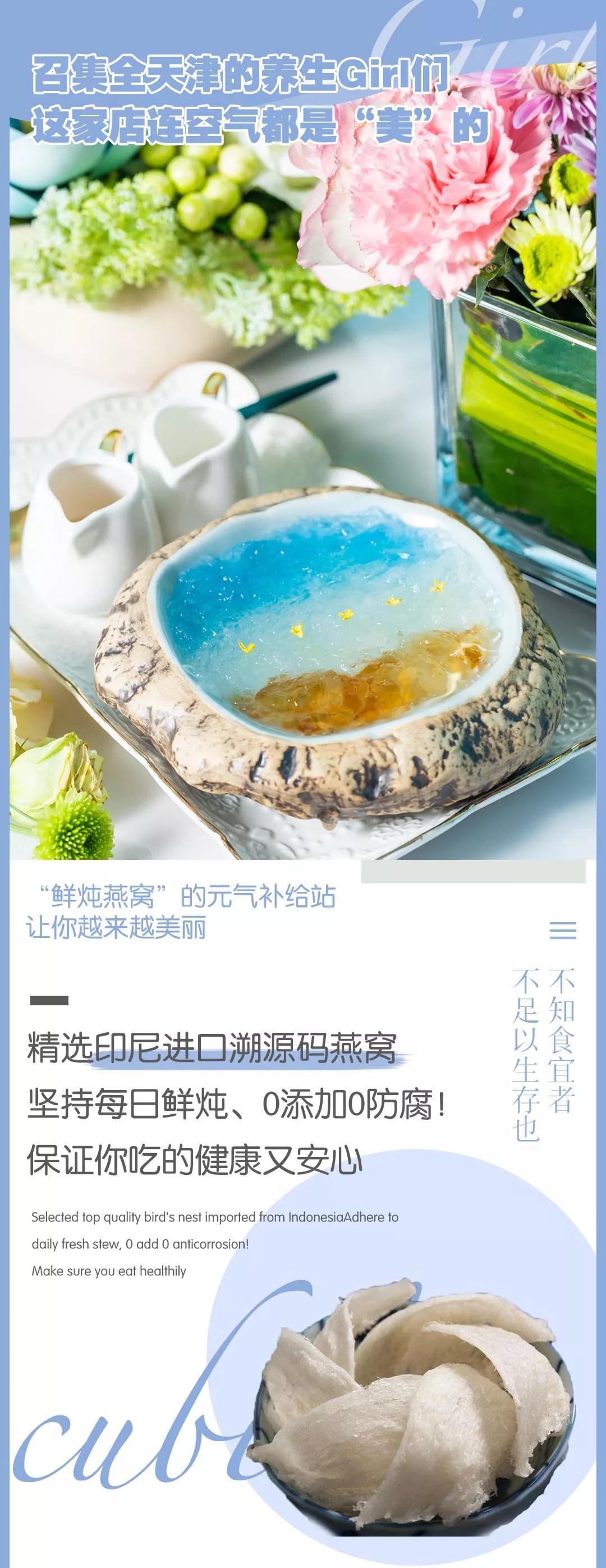 燕窝甜品美食店,南京燕窝鲜炖推荐