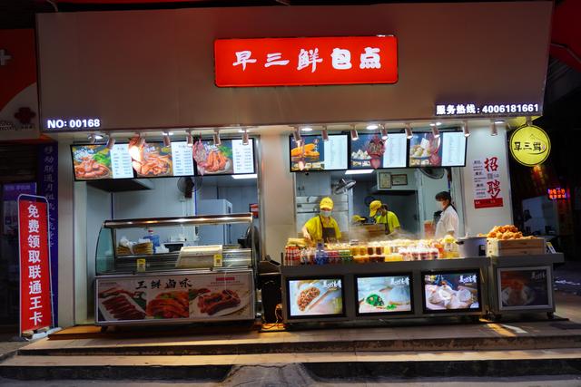 三个建议让你更开心,早餐店经营方案及建议