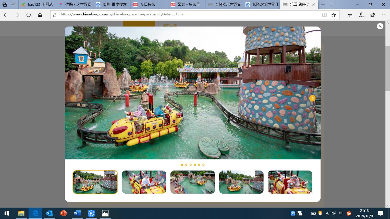 广州长隆香江野生动物园国庆,国庆长隆人欢乐世界多吗