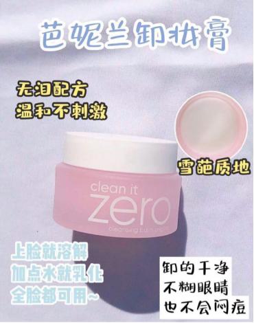 粉色栗子彩妆推荐,入门彩妆推荐哪款比较好用点