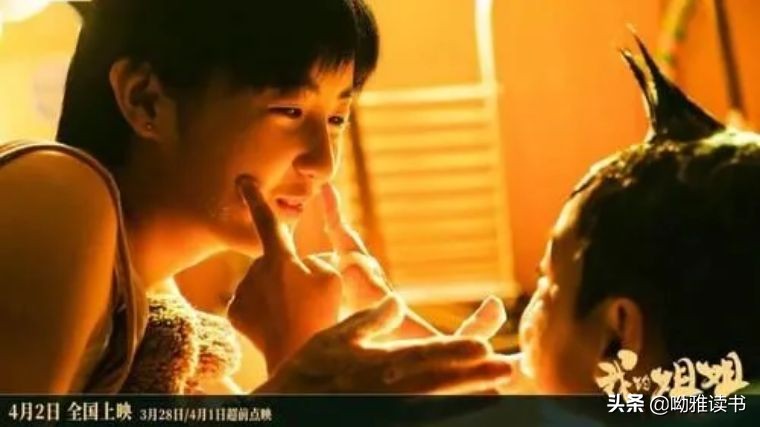 《我的姐姐》心理学解读:心有“黑洞”的人,如何与命运和解?