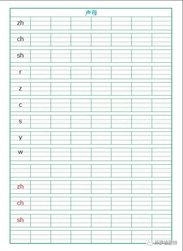 一年级声母韵母拼读视频教程,26个声母和韵母大全一年级