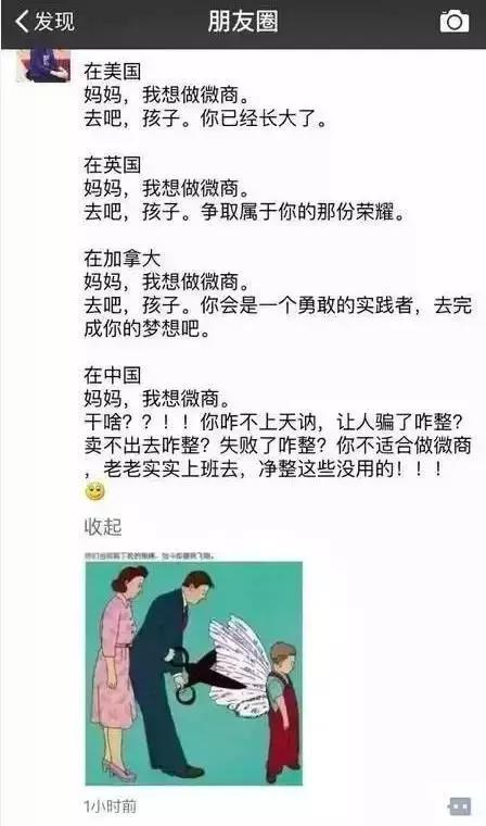 再见微商代购是真的吗,微商和代购