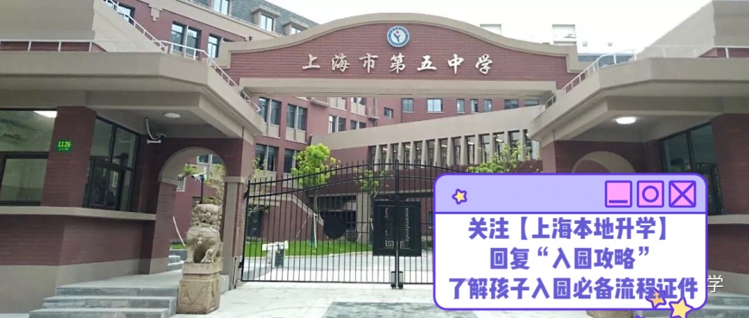 上海十大初中学校排名,上海市最新13个区初中学校排名榜