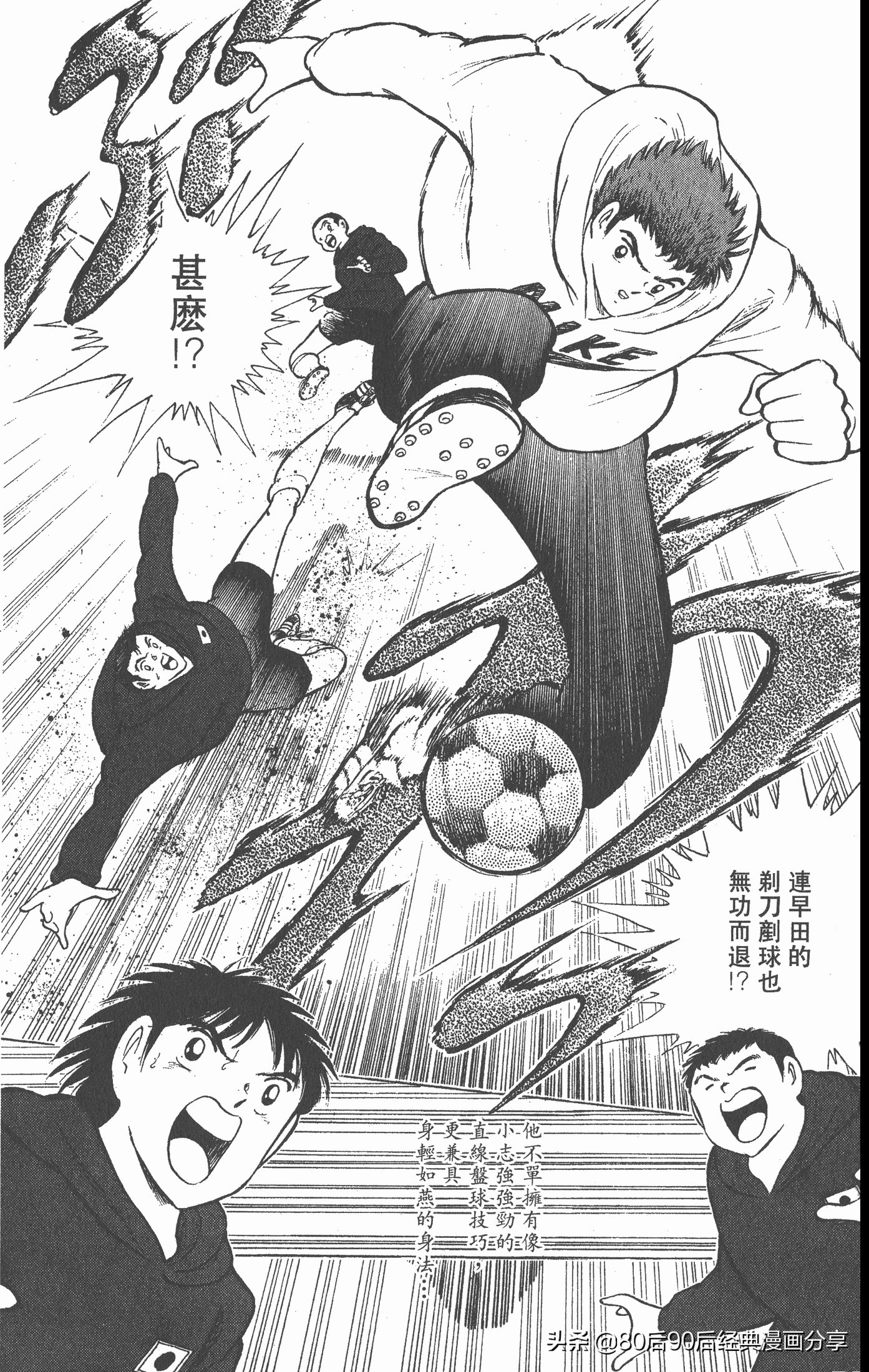 足球小将世青赛3,足球小将世青赛84集