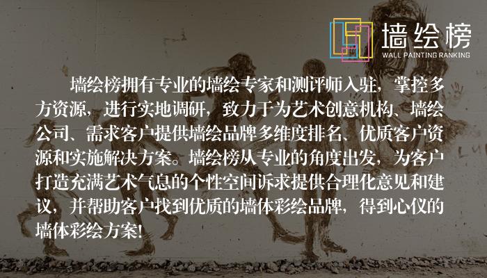 楼房墙绘企业,企业墙绘哪家专业