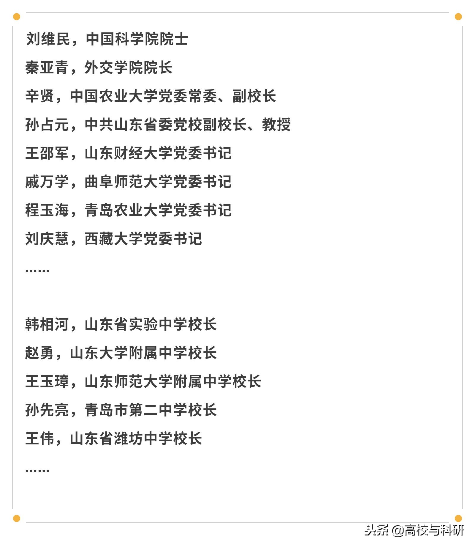 山东师范大学全国高校排名,山东师范大学山东排第几