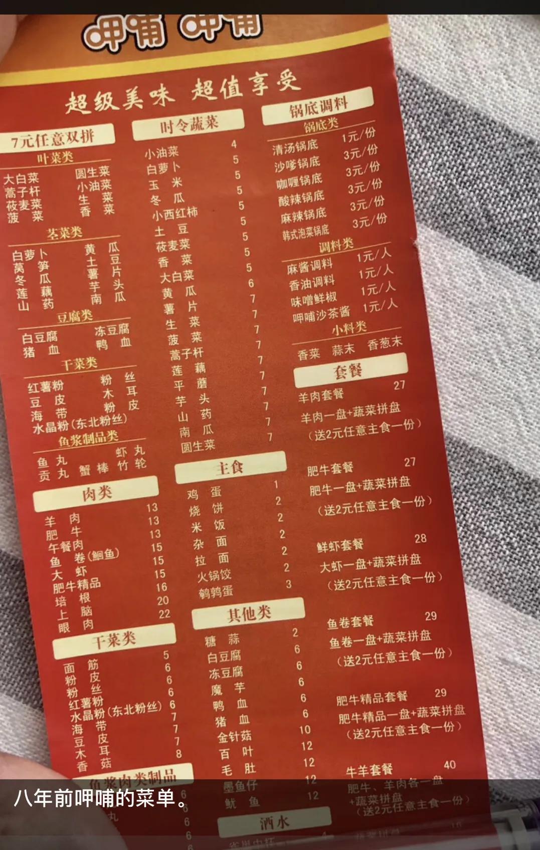 呷哺呷哺关闭多少家店了,呷哺呷哺将关停多家门店