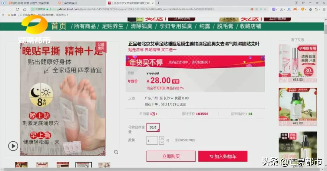 老北京足贴变黑真的排湿气吗,泰国足贴祛湿气十大排行榜