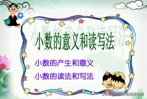 小学数学对应思想应用举例,小学数学连加连减口诀