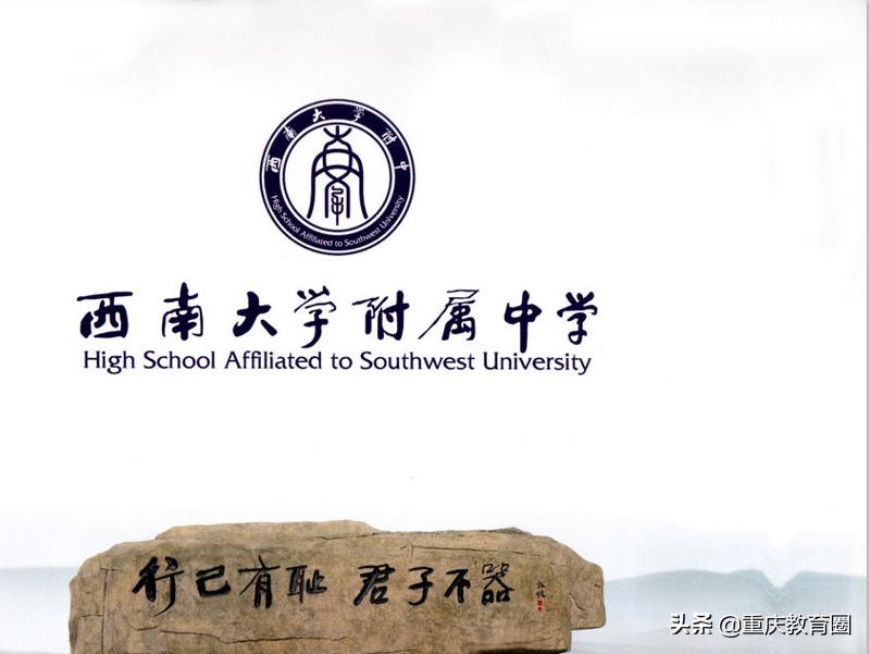 重庆中学一三八班全国排名,重庆一三八初中就读条件