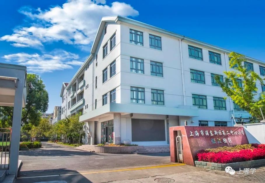 上海哪些小学好又好进,上海门槛低容易进的优质小学