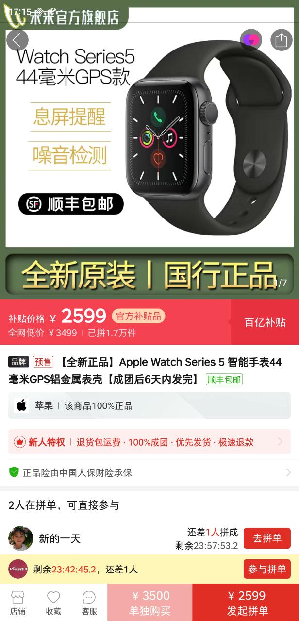 如何挑一款便宜排面高的智能手表 (同等价格选智能手表还是机械手表)