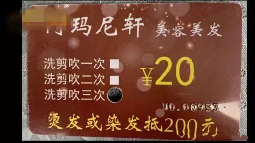 小伙花1500块烫了个平头,小伙花1500烫了一个平头