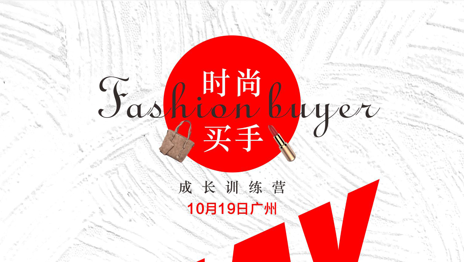 赋能民宿、服饰行业！华阳信通10月要干大事