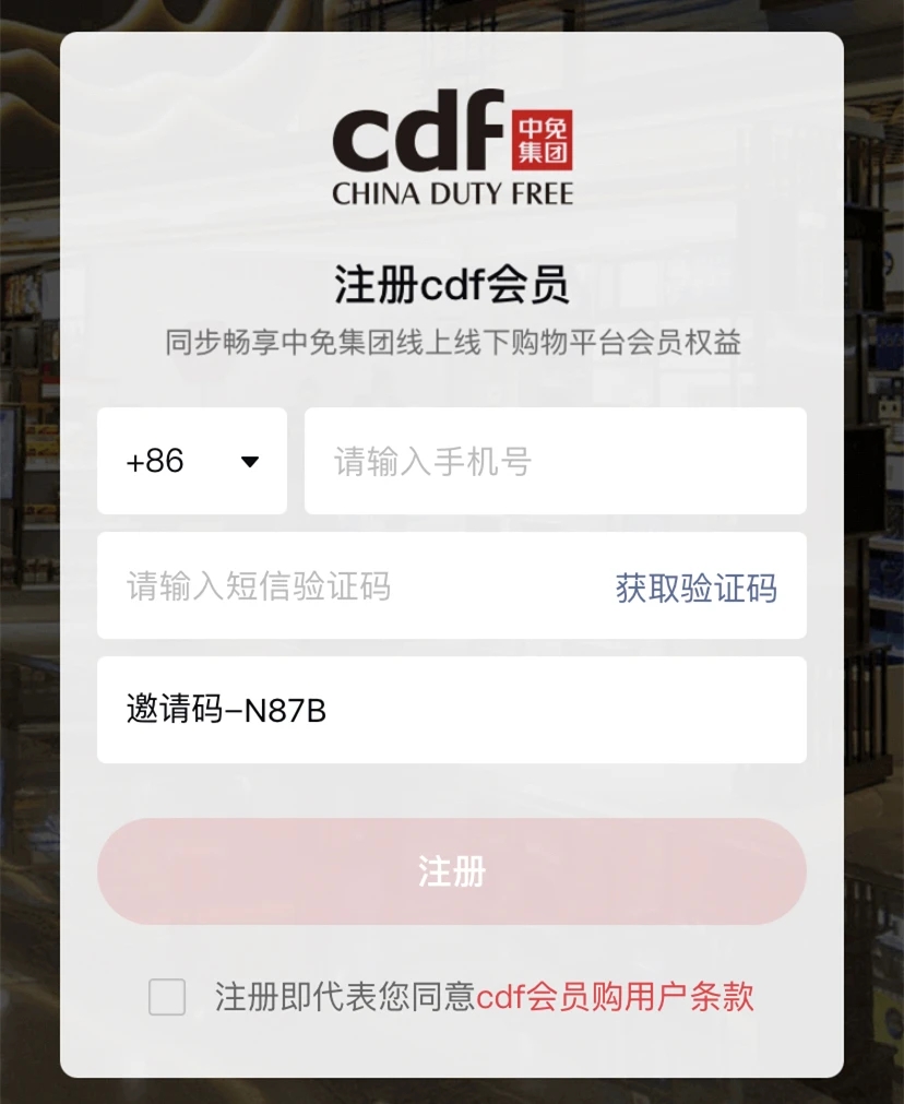 入境中国免税品,离岛购买免税品