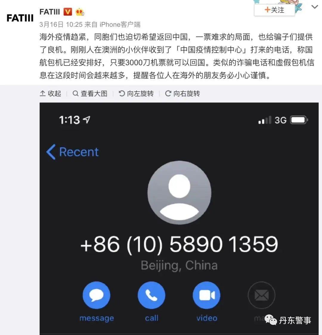 盘点留学生常见诈骗套路,美国留学生诈骗新套路