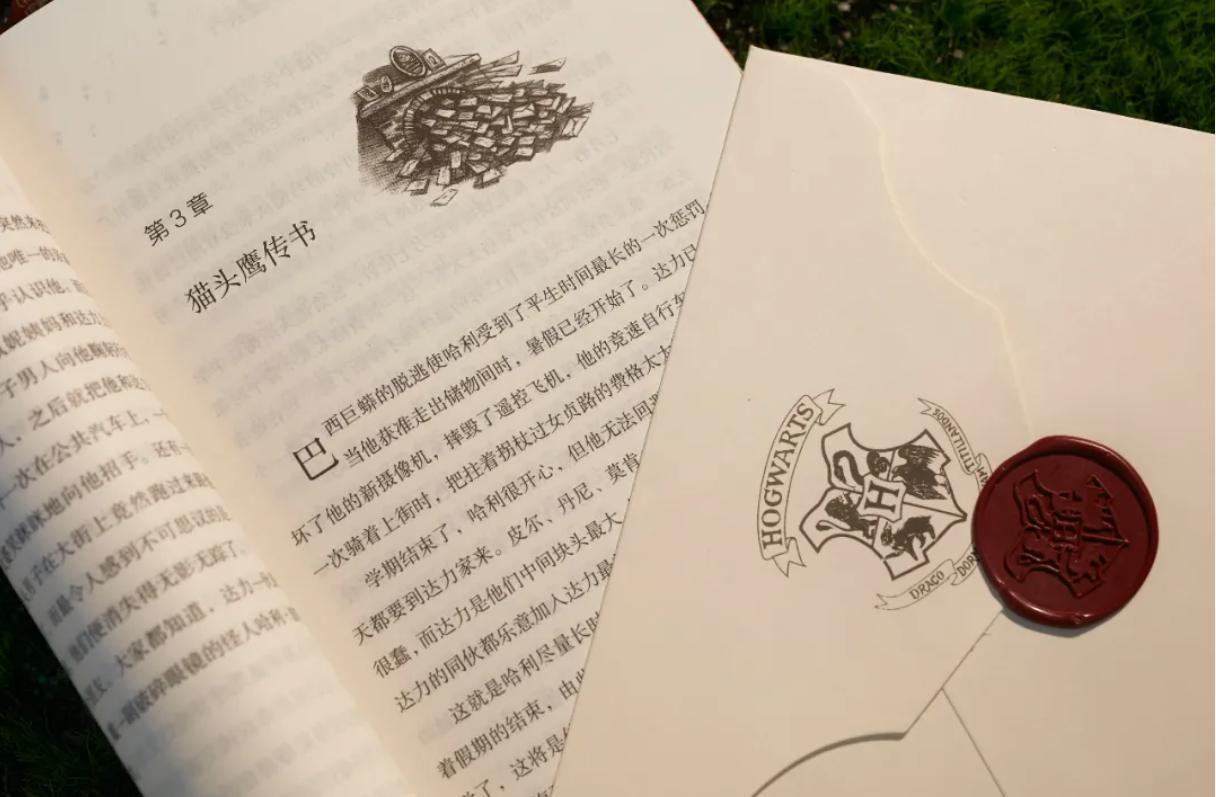 哈利波特20周年纪念版和典藏版,哈利波特20周年讲的是什么内容