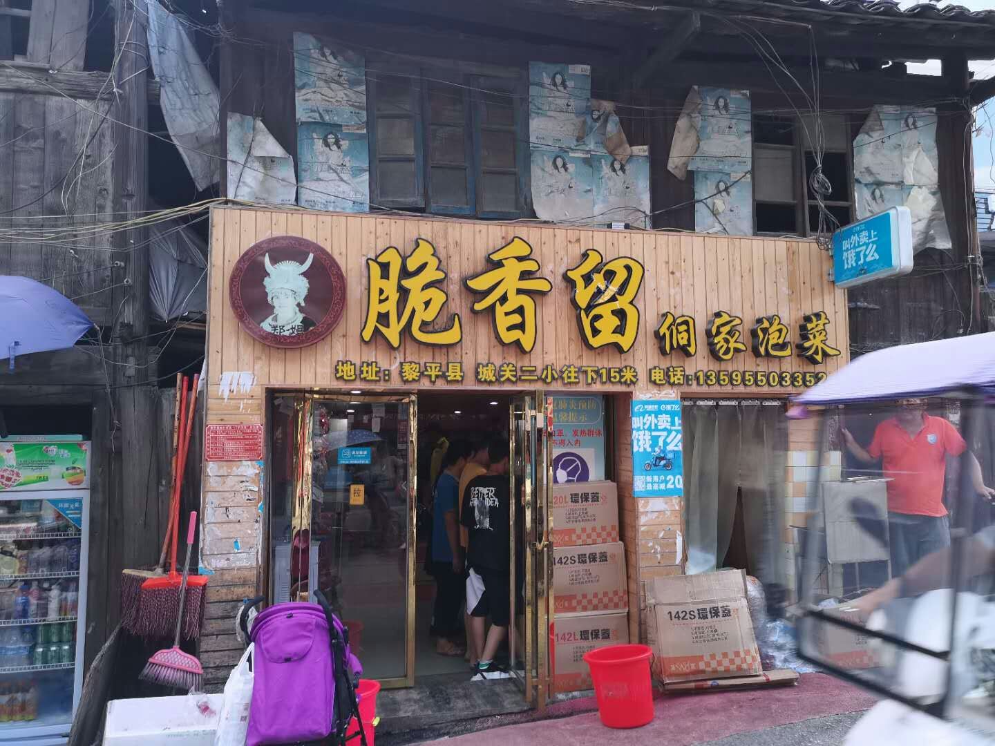 小本经营如何做,开泡菜店创业项目有哪些