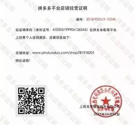 开淘宝店铺需要电商营业执照吗,怎样在淘宝上办电商营业执照