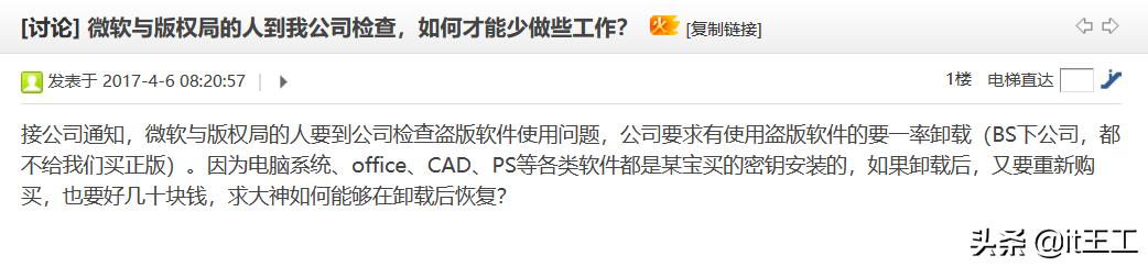 微软律师函买多少,收到微软律师函靠谱吗