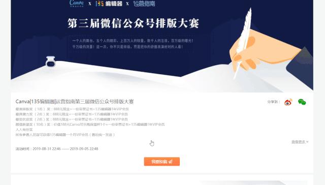 135微信公众号排版编辑器详细教程,公众号135编辑器排版参考