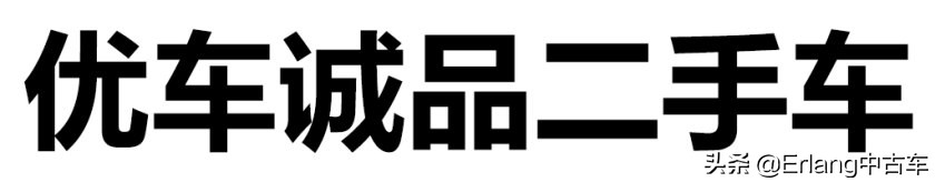 人人车二手车直卖网卖车靠谱吗,二手车直卖网卖车