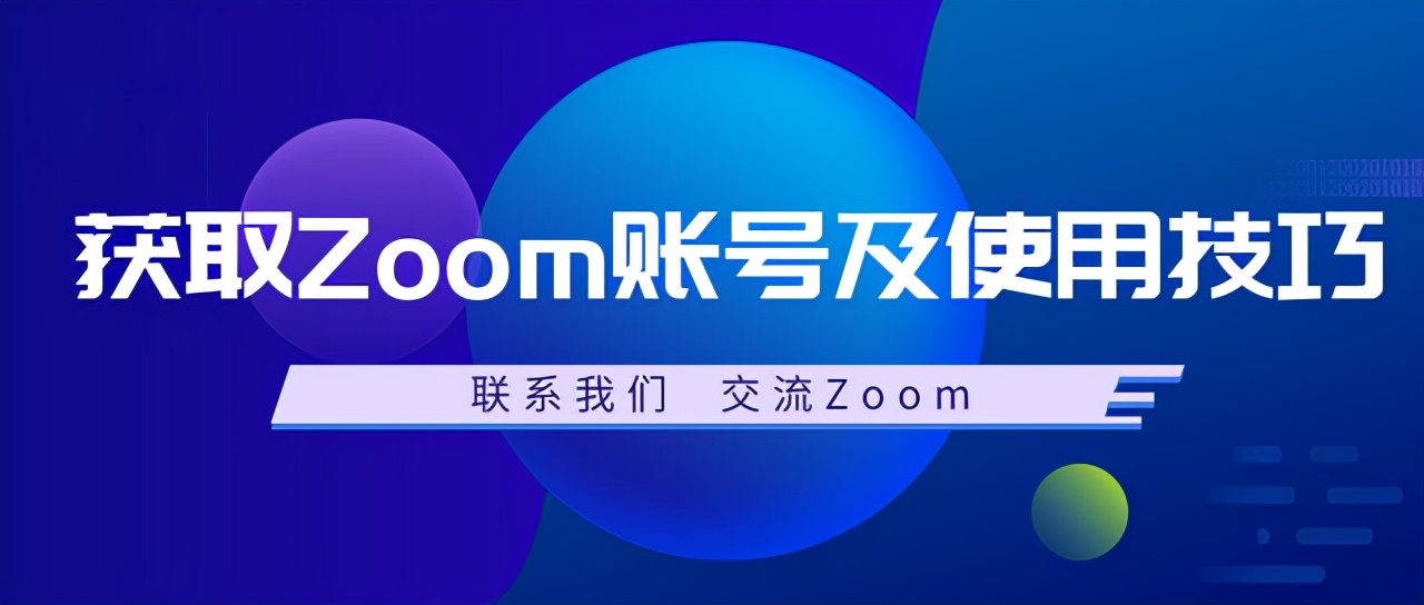 zoomx怎么修补,zoom播放音频声音小