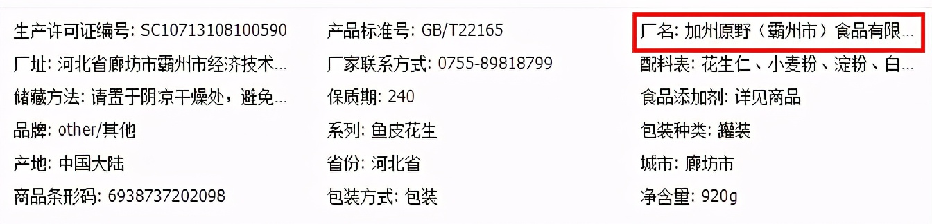 0元逛山姆会员制超市，揭秘超市供应商，源头工厂5折买零食