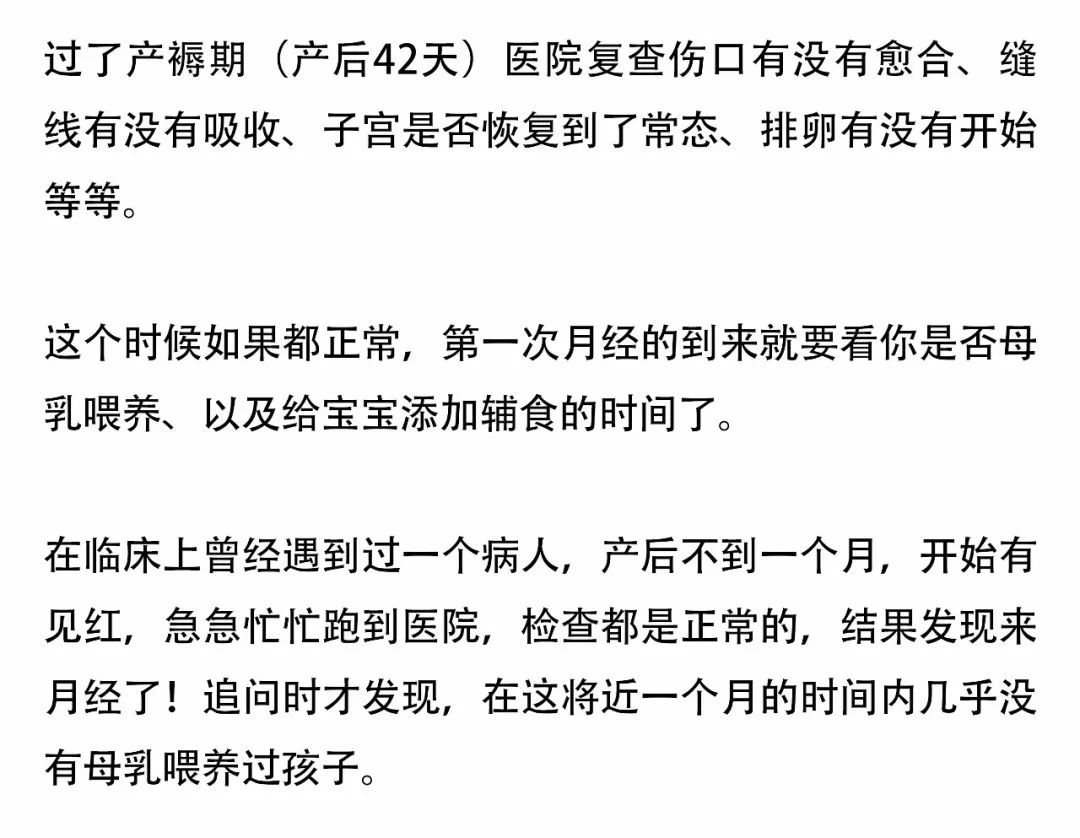 生完孩子后多久同房会怀孕？