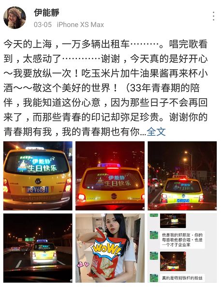 伊能静被批评完整视频,伊能静50岁生日长文内容