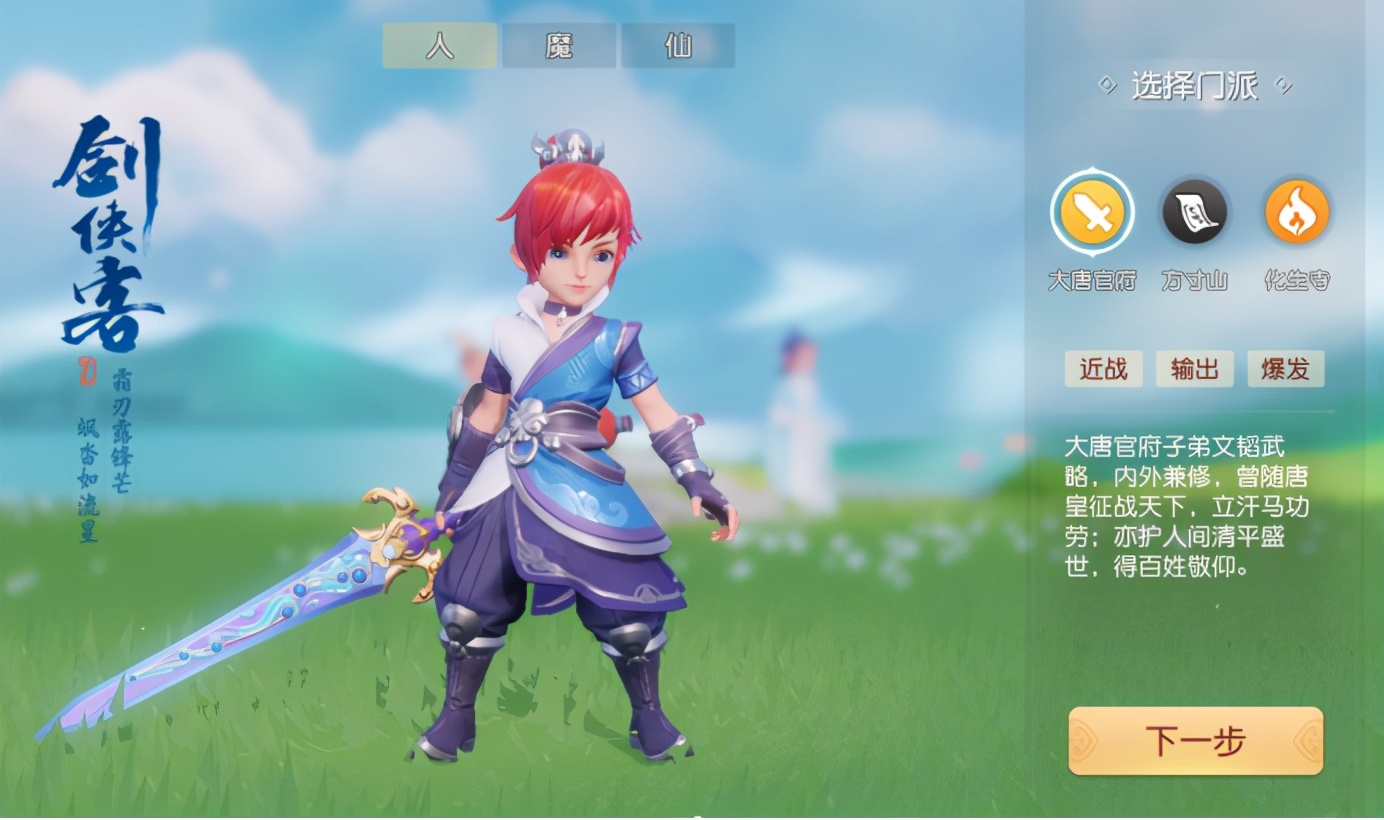 梦幻西游三维版属性分析,梦幻西游三维版如何才算回归玩家