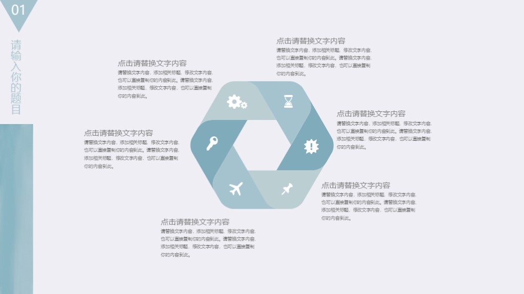 免费文艺小清新通用ppt模板,小清新简约文艺ppt模板